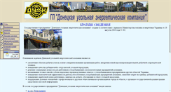 Desktop Screenshot of duek.dn.ua